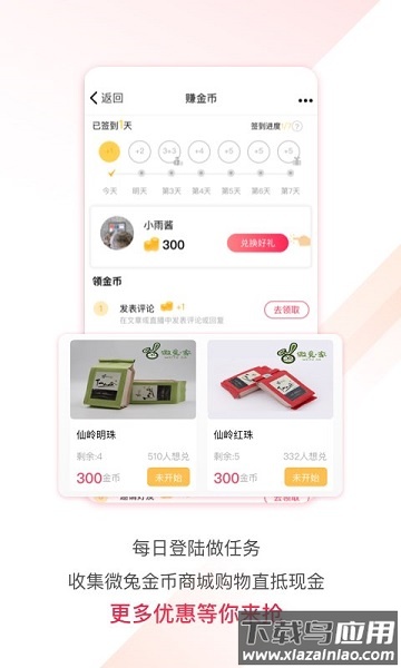 百姓关注手机版