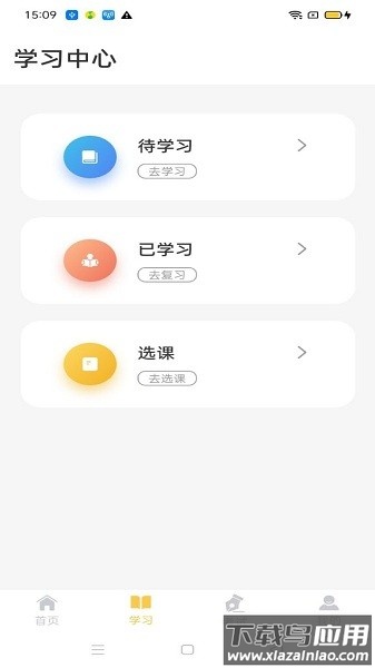 民杰学院最新版