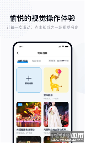 拾光喵校园官方版