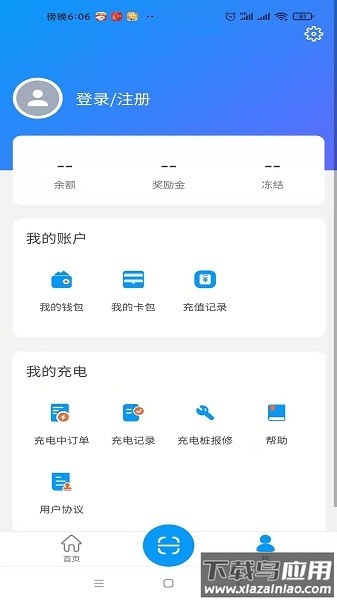 优卡充电手机版