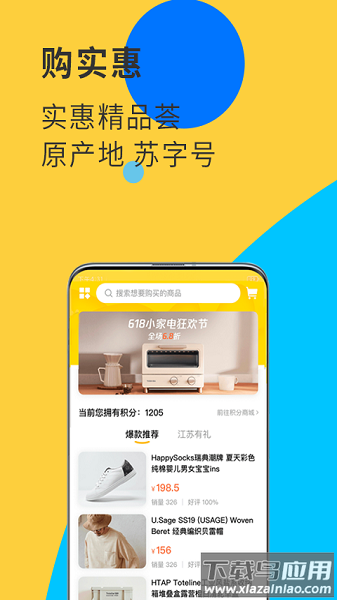 视界观最新版 江苏视界观