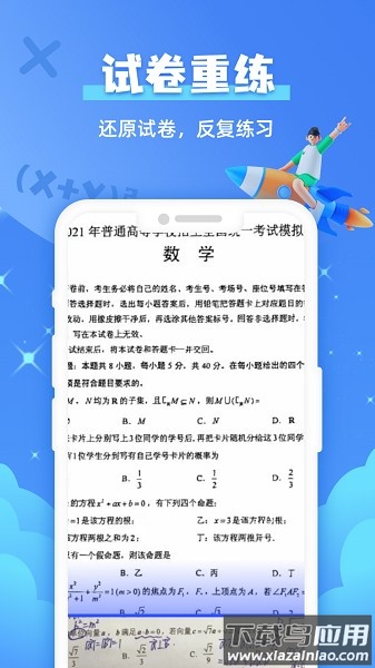 手机作业拍照搜题