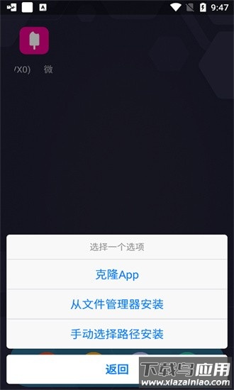 sandvxposed虚拟空间免root版