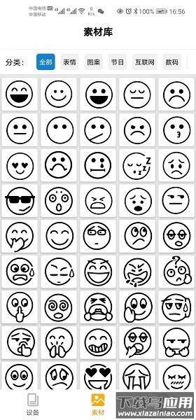 阿蛋口袋打印错题本