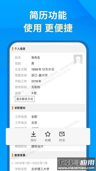 英才企业版软件