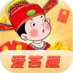 爱答题红包版