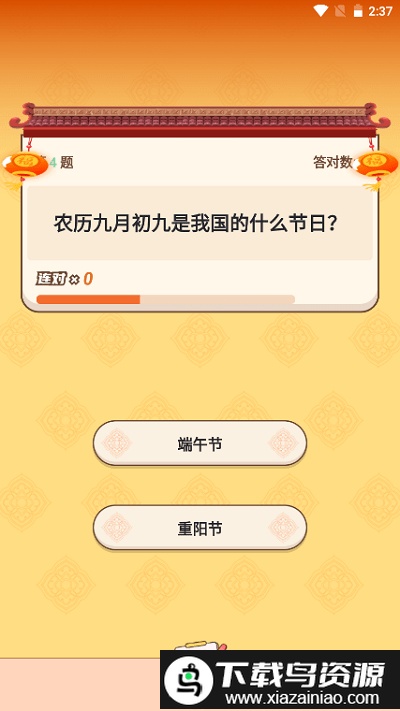 爱答题红包版截图3