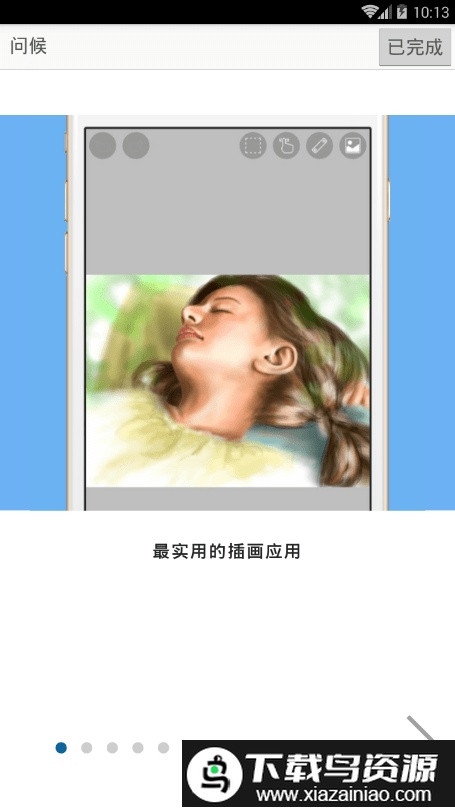 ibispaintX手机版截图1