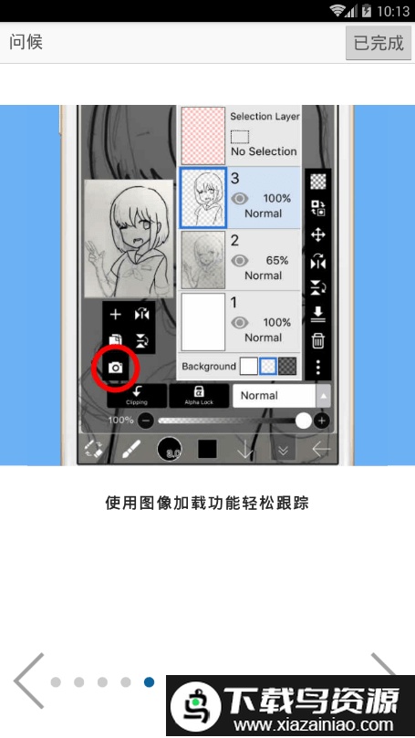 ibispaintX手机版截图2