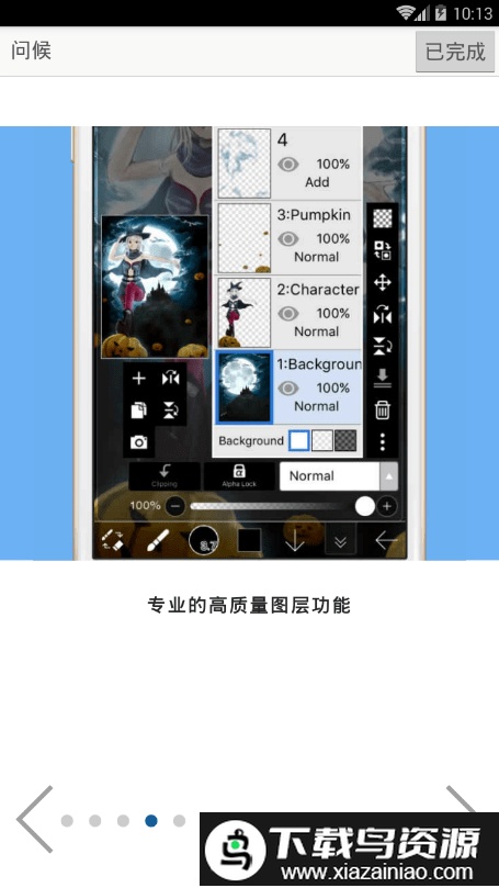 ibispaintX手机版截图3