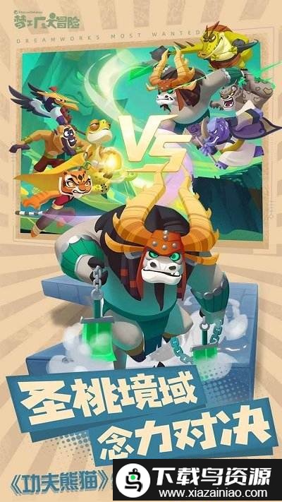 梦工厂大冒险小米版截图5