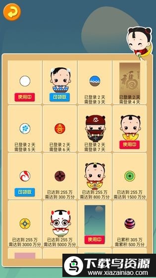 小淘气之碗妹过年游戏截图4