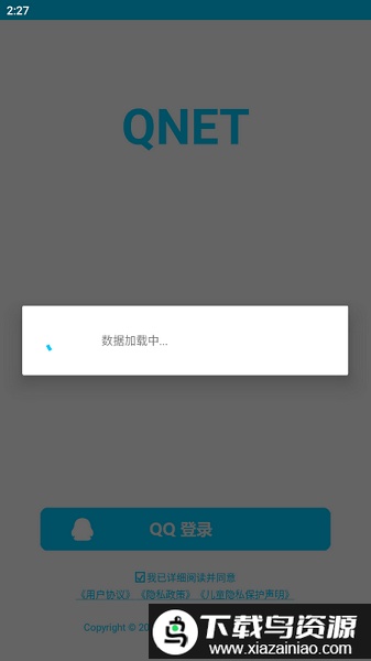 qnet弱网2.15 参数截图1