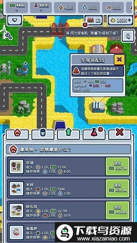 技术大亨工业帝国无广告版(technoply)截图3