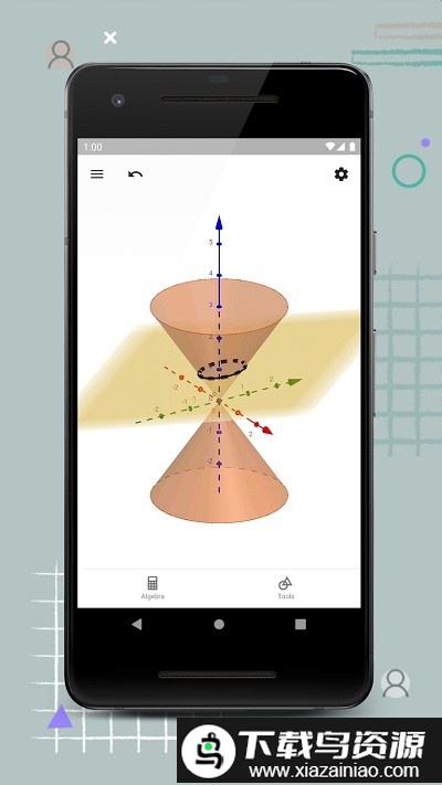 geogebra3d图形计算器软件截图1