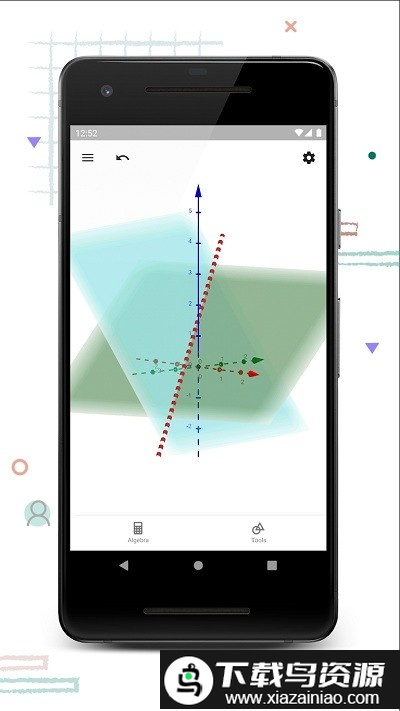 geogebra3d图形计算器软件截图3