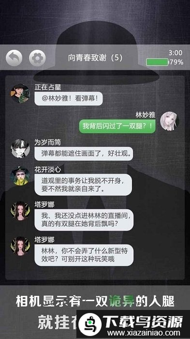 诡秘别墅游戏截图1