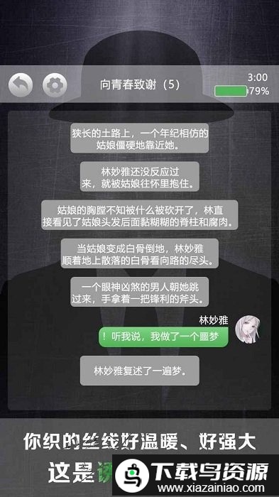 诡秘别墅游戏截图2