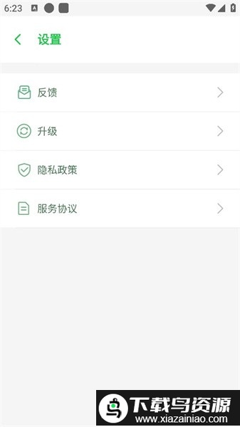 啸天框架9.2防闪退版截图1