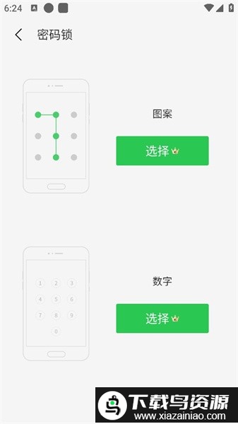 啸天框架9.2防闪退版截图3