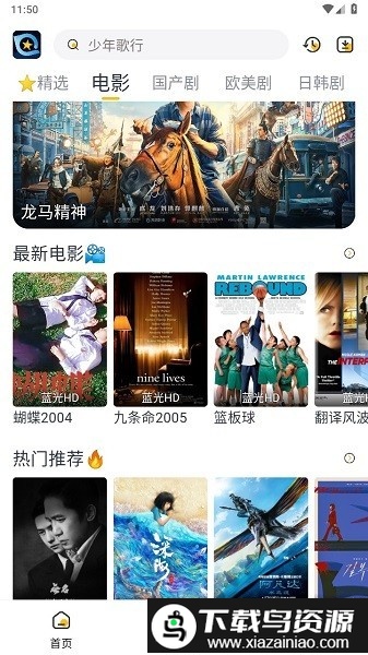 星奇视频app官方版截图2