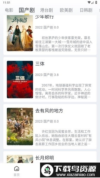 星奇视频app官方版截图3