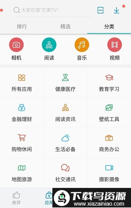 zte中兴应用商店最新版截图3