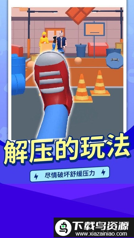 渣男别想走游戏最新版截图3