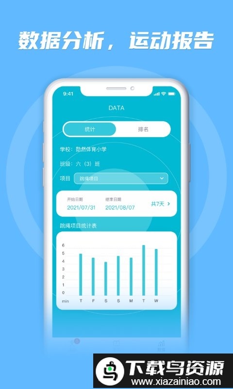 勋然体育官方版截图1