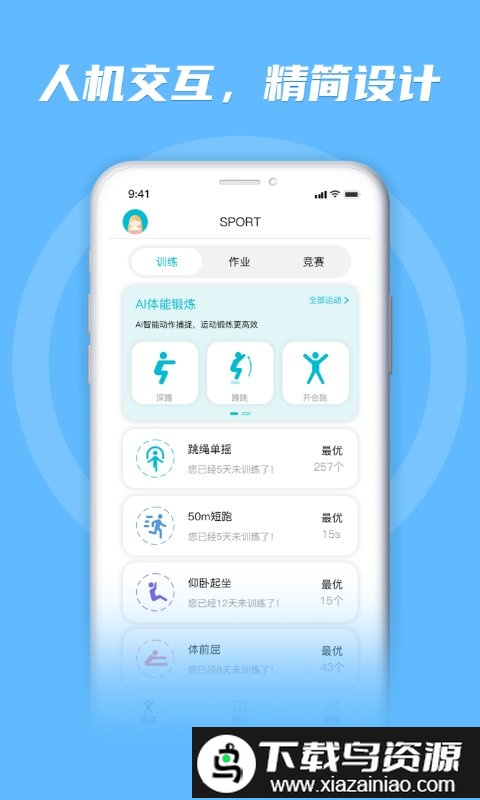 勋然体育官方版截图2