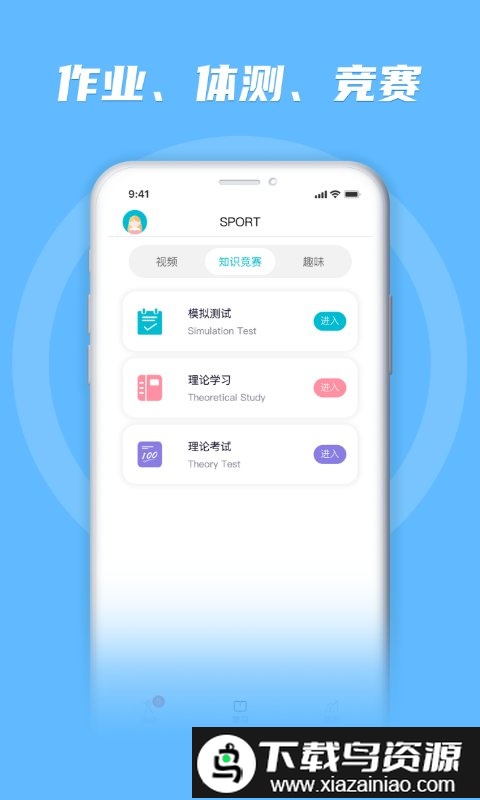 勋然体育官方版截图3