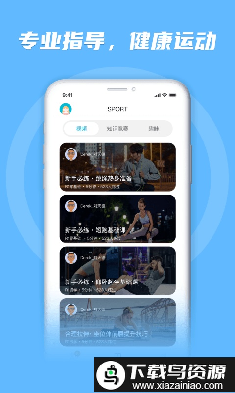 勋然体育官方版截图4