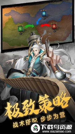 三国大英雄百度版截图1