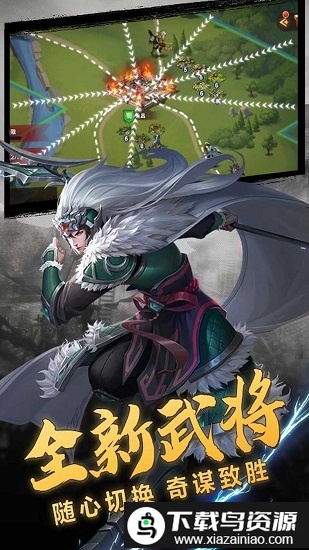 三国大英雄百度版截图2