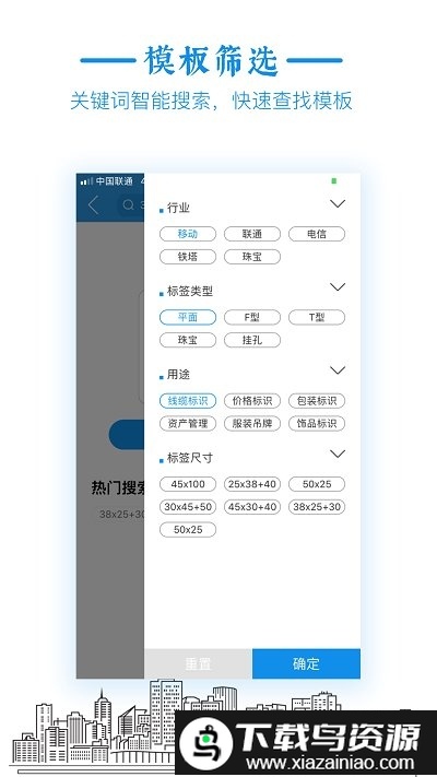 标签大师app(更名为小标打印)截图1