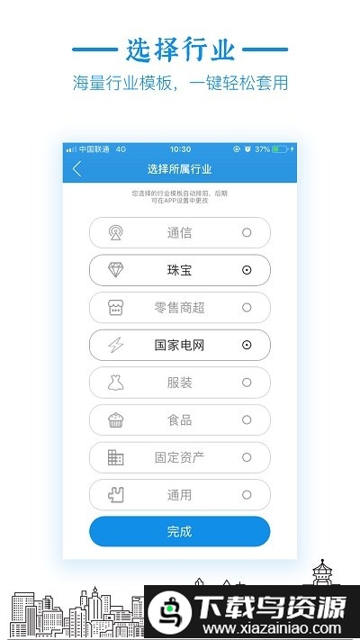 标签大师app(更名为小标打印)截图2