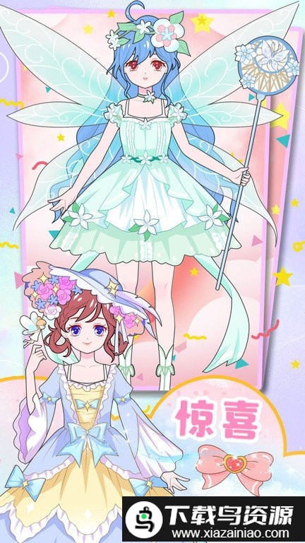童话装扮美少女最新版截图3