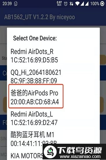 悦虎洛达1562a检测软件(ab1652ut)截图2