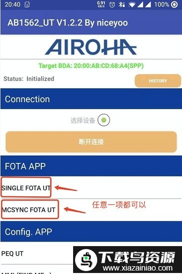 悦虎洛达1562a检测软件(ab1652ut)截图3