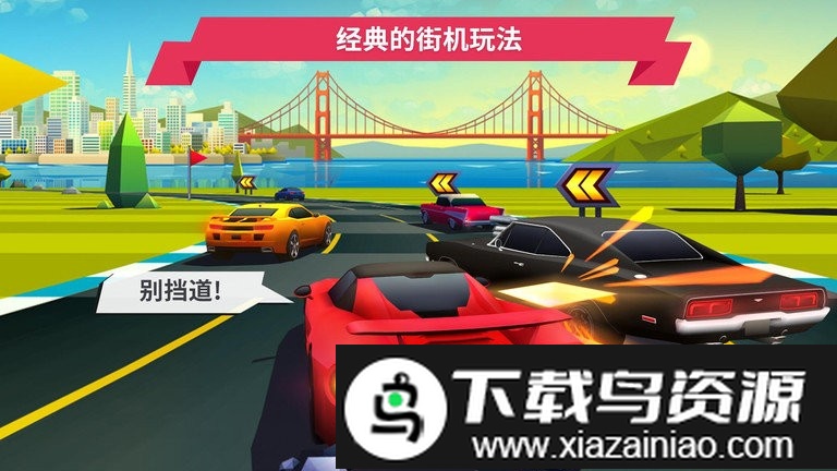 极品自由飙车最新版截图1