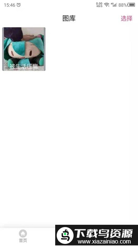 图片特效之家官方版截图4