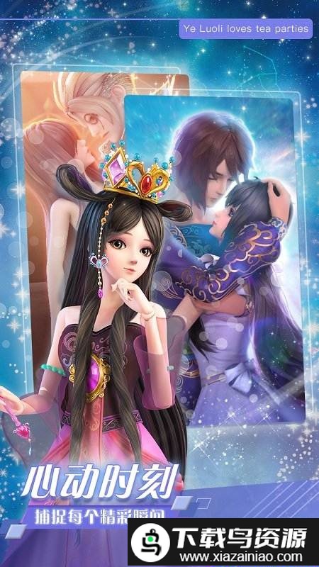 叶罗丽时辰砂游戏截图2