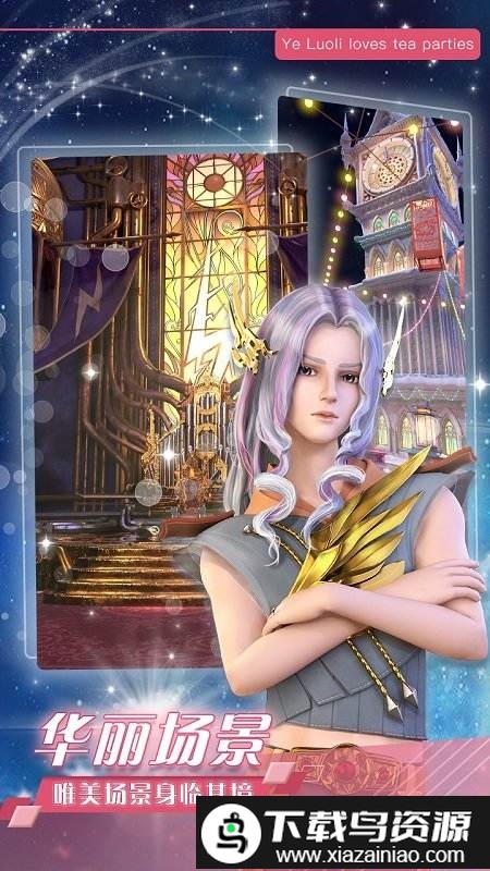 叶罗丽时辰砂游戏截图3