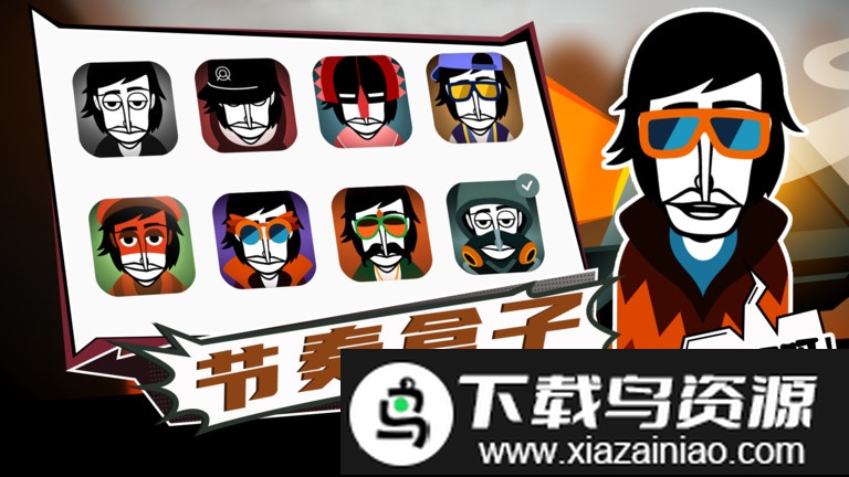 节奏盒子最新版本截图1