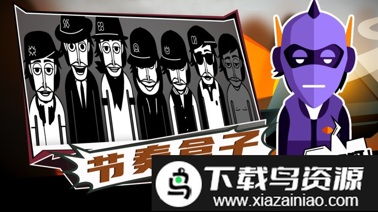 节奏盒子最新版本截图2