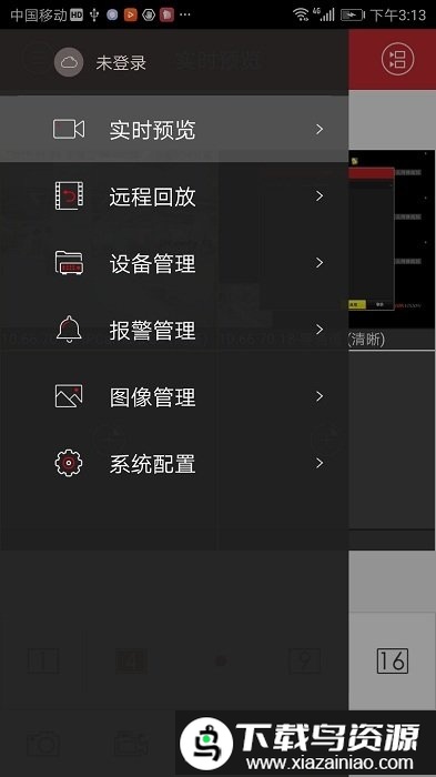ivms4500监控软件截图1