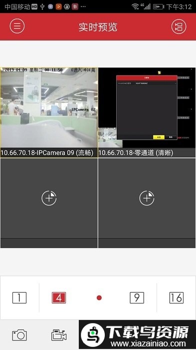 ivms4500监控软件截图2