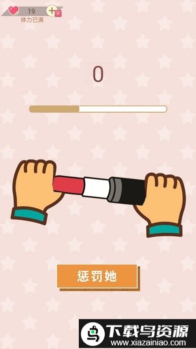 不对劲的爱情游戏截图4