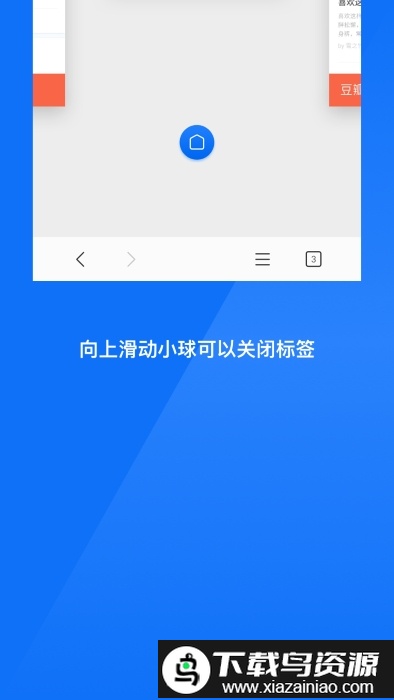 星尘浏览器hd版tv版截图2
