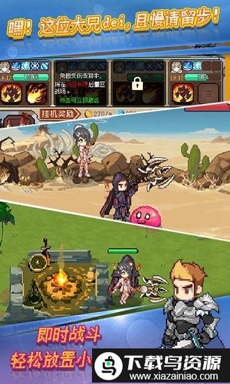 像素迷城手游体验服截图1